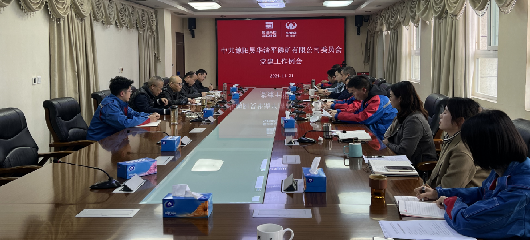 公司召開黨建工作例會